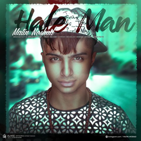 متین نوشاد حال من